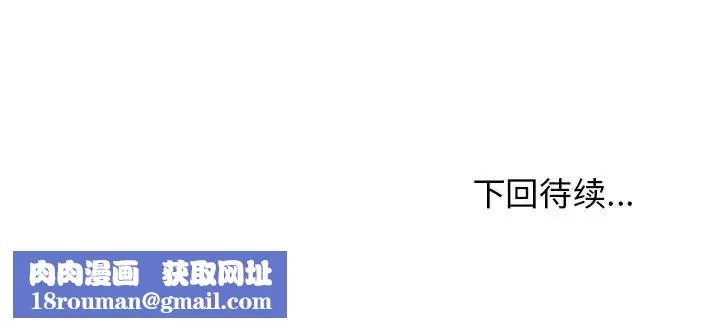 发小碰不得第13話