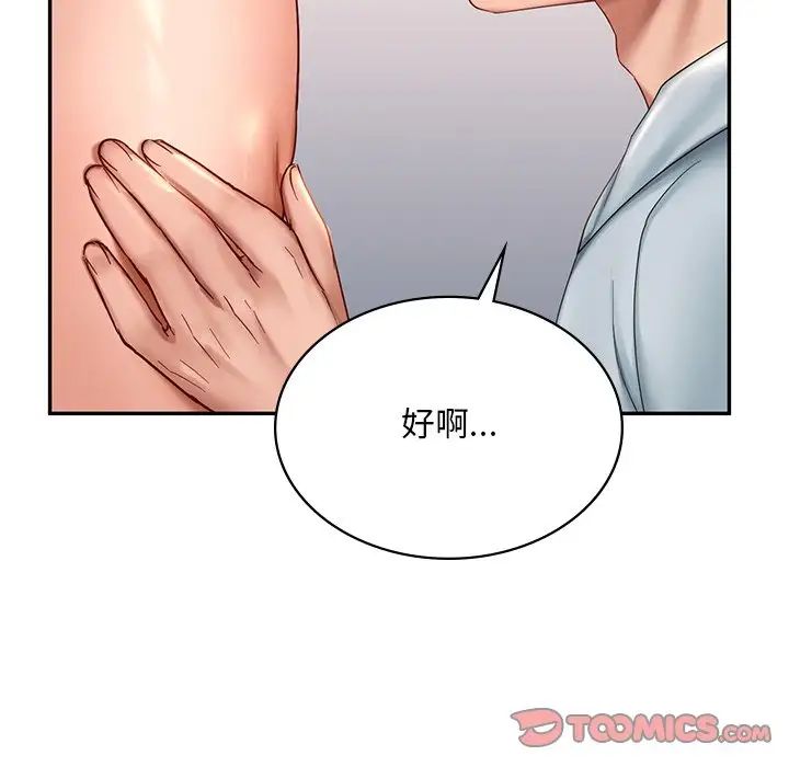 爱的游乐园第10话