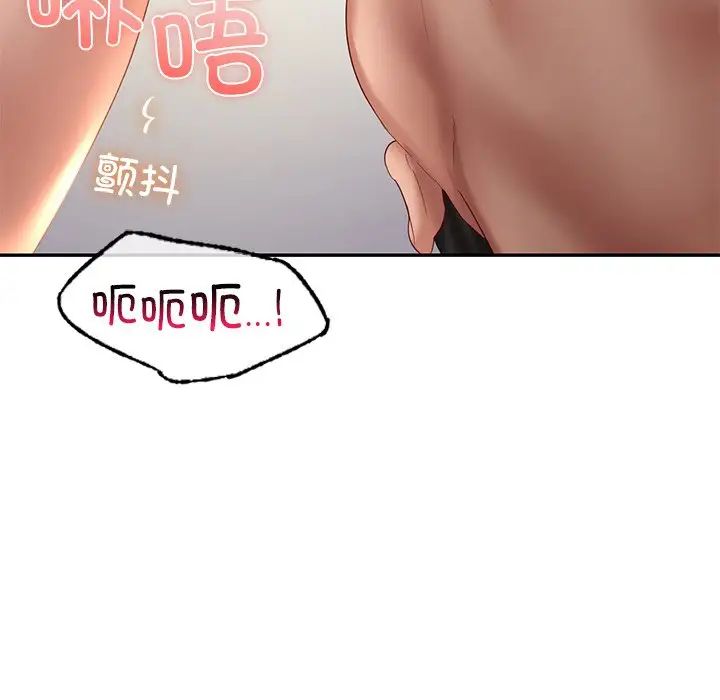 爱的游乐园第10话