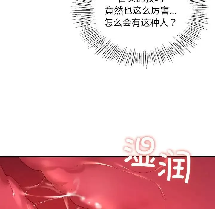爱的游乐园第10話