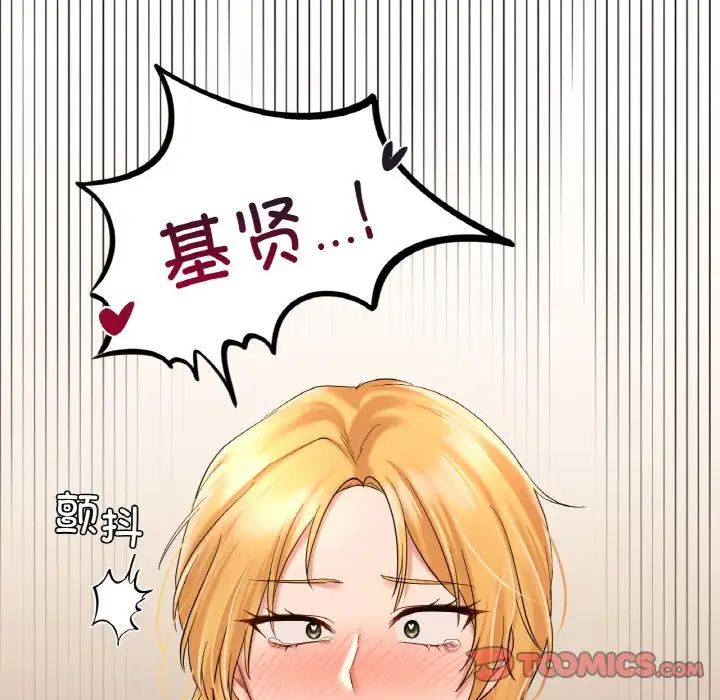 爱的游乐园第10话