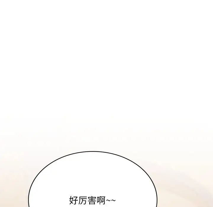 爱的游乐园第10话