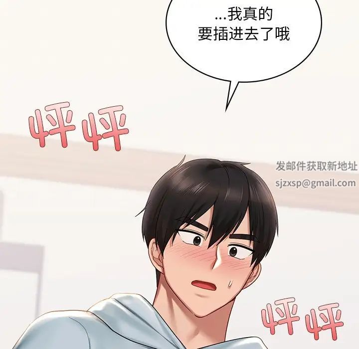 爱的游乐园第10话