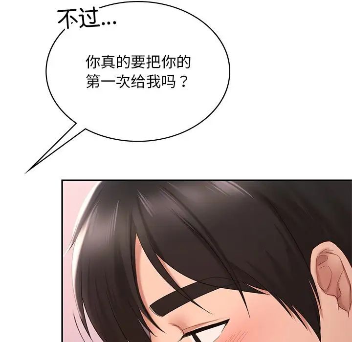 爱的游乐园第10话