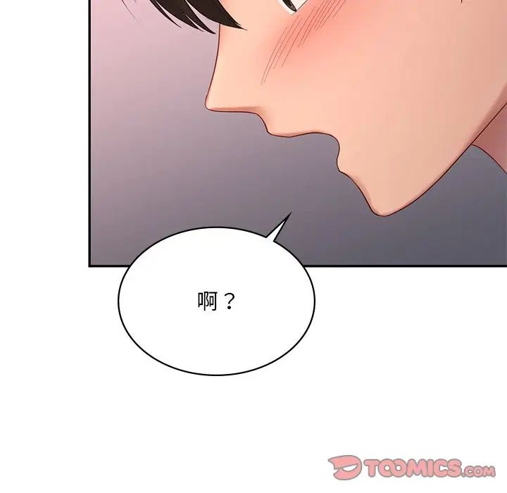 爱的游乐园第10話