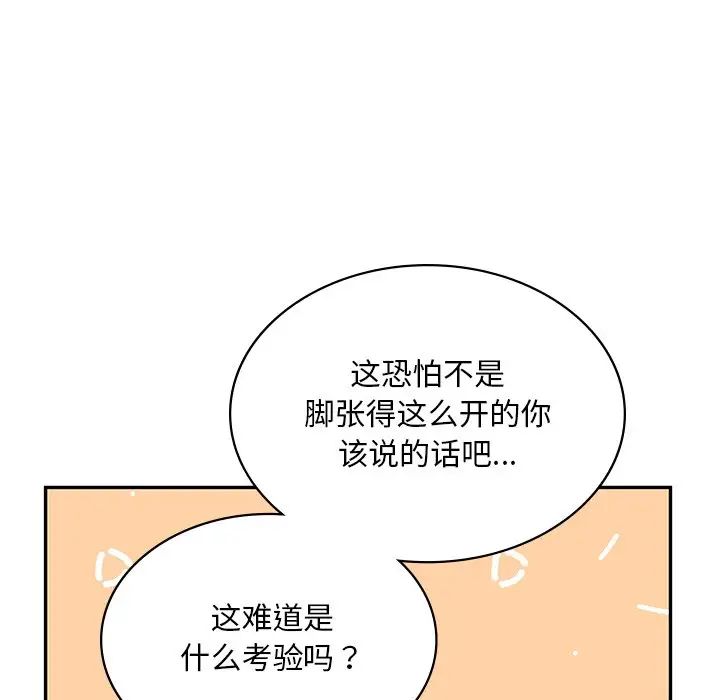 爱的游乐园第10话