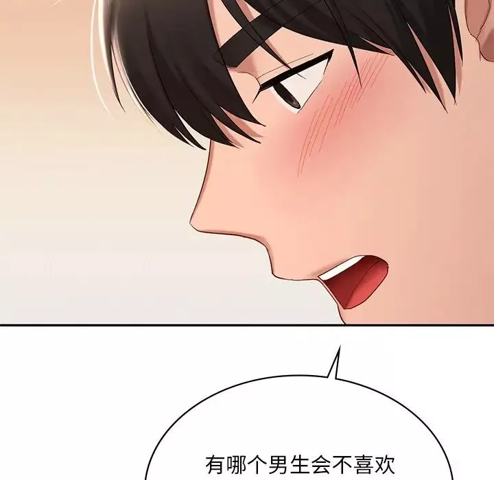 爱的游乐园第10話