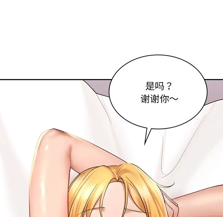 爱的游乐园第10话