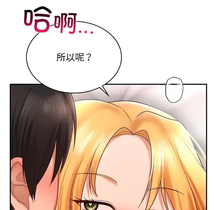 爱的游乐园第10话
