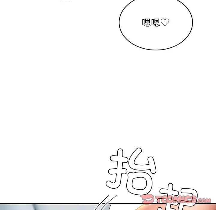 爱的游乐园第10話