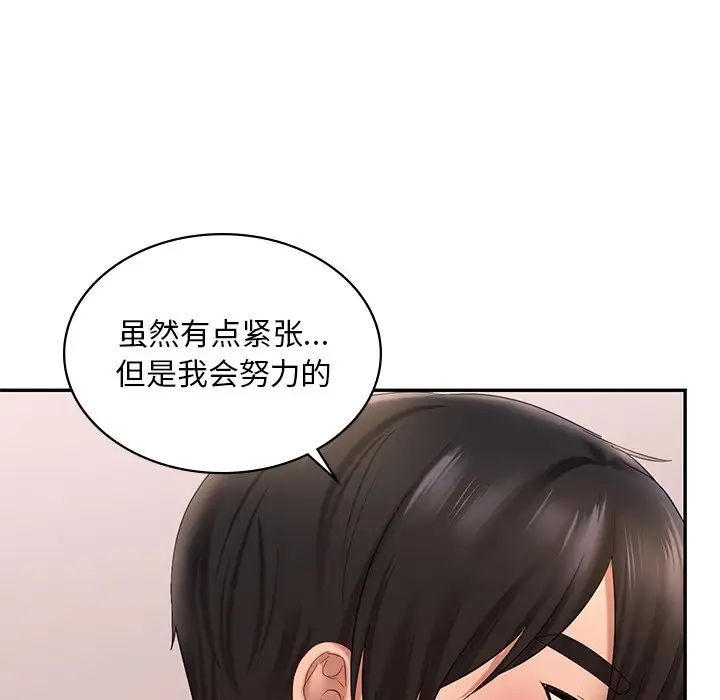 爱的游乐园第10话