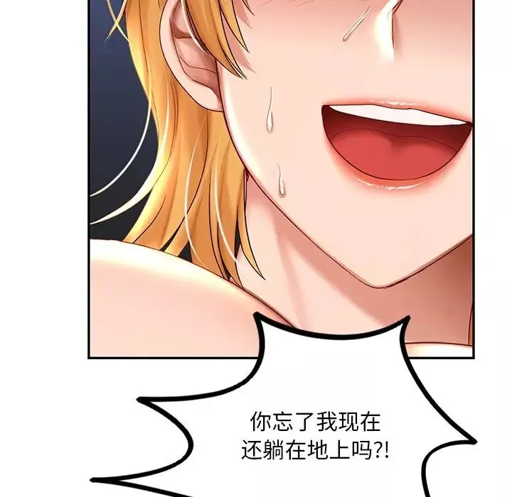 爱的游乐园第10話