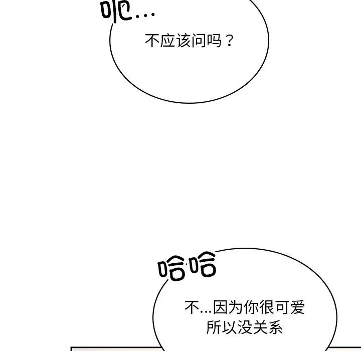 爱的游乐园第11话