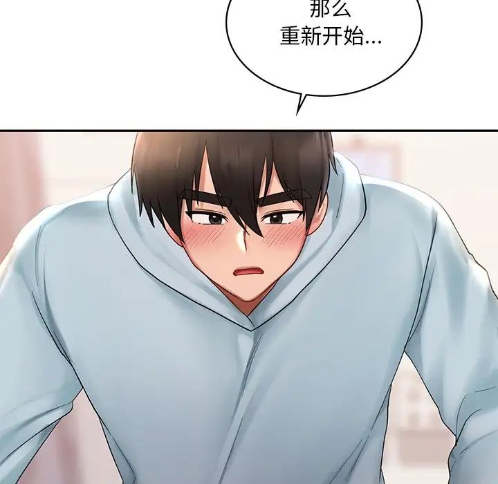 爱的游乐园第11话