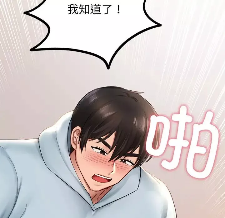 爱的游乐园第11話