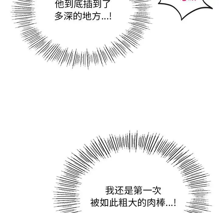 爱的游乐园第11话