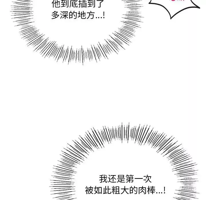 爱的游乐园第11話