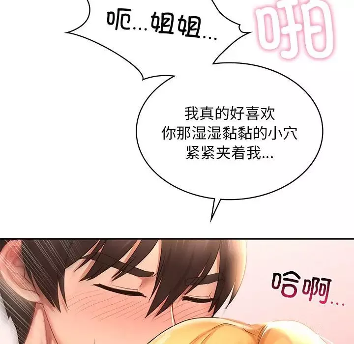 爱的游乐园第11話