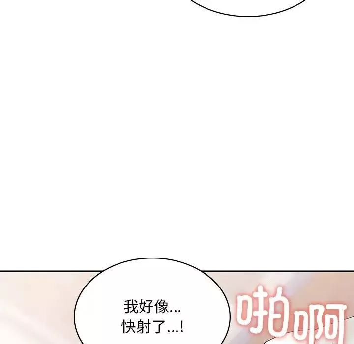爱的游乐园第11話