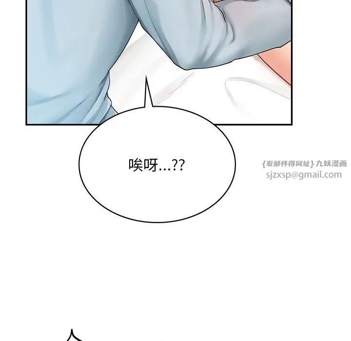 爱的游乐园第11话