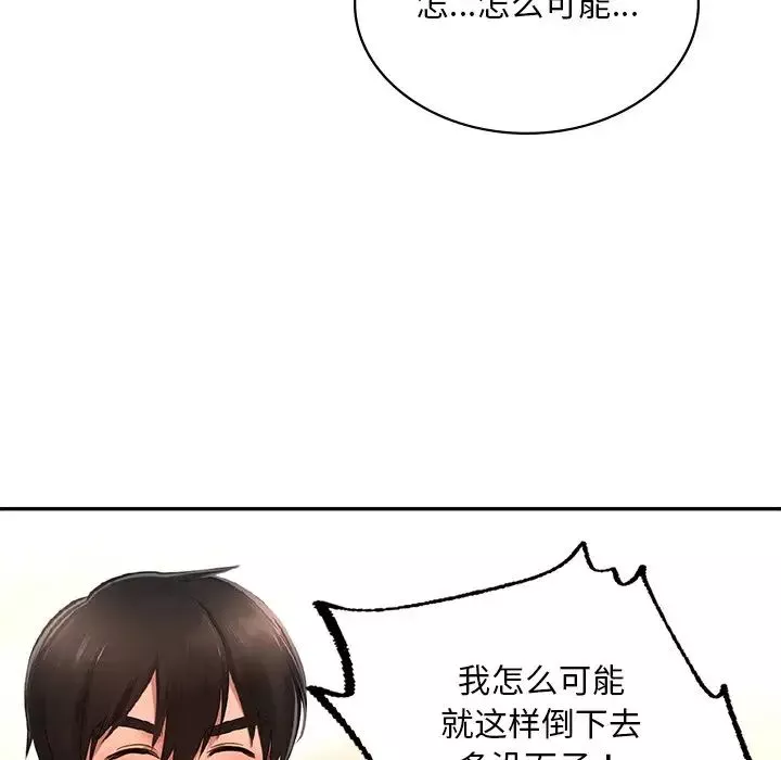爱的游乐园第11話