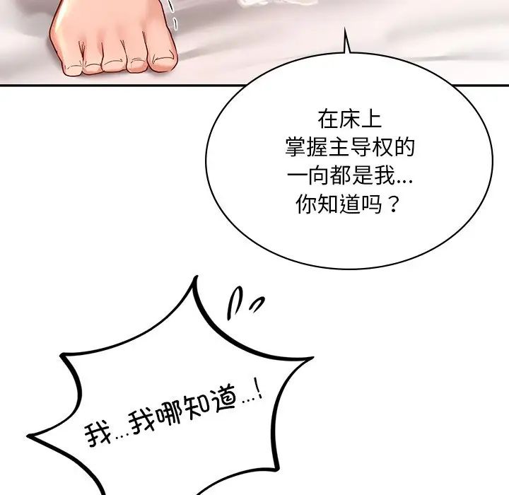 爱的游乐园第11话