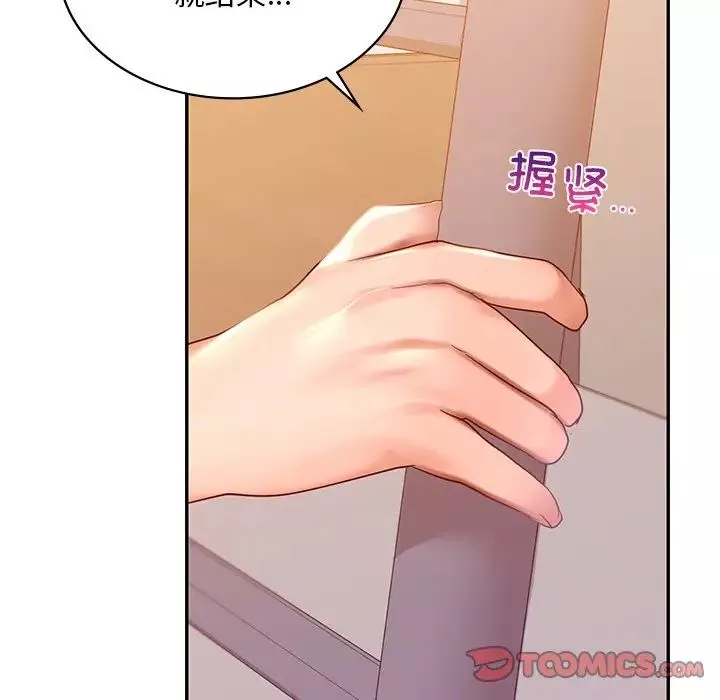 爱的游乐园第11話