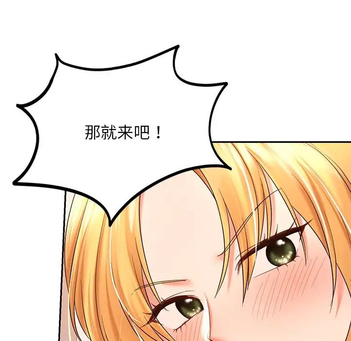 爱的游乐园第11话