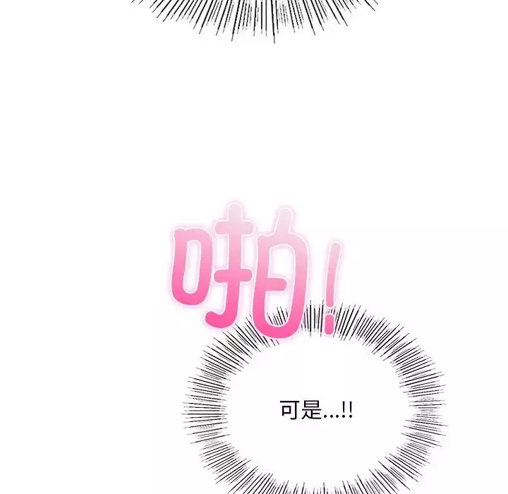 爱的游乐园第11話