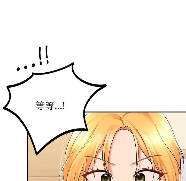 爱的游乐园第11话