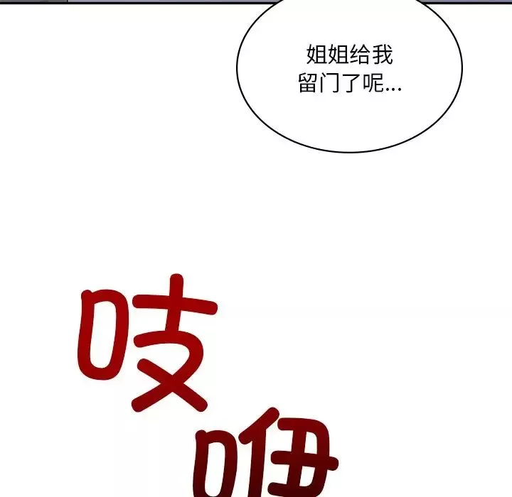 爱的游乐园第11話