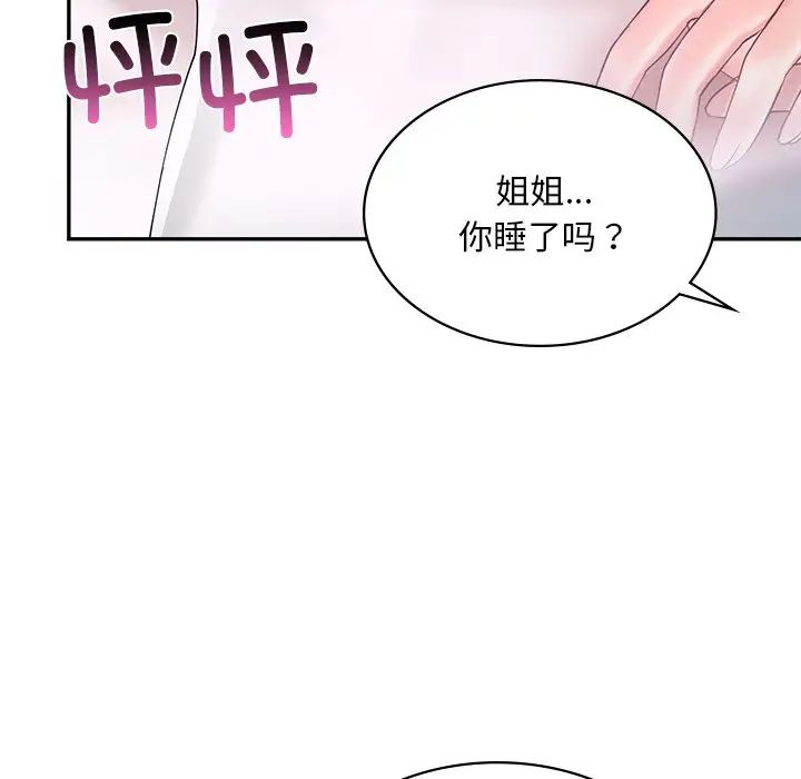 爱的游乐园第12話