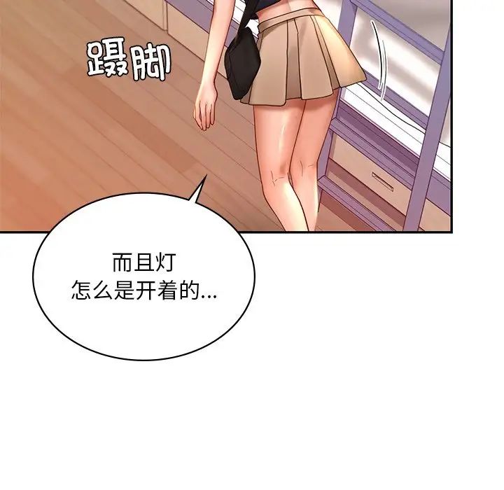 爱的游乐园第12话