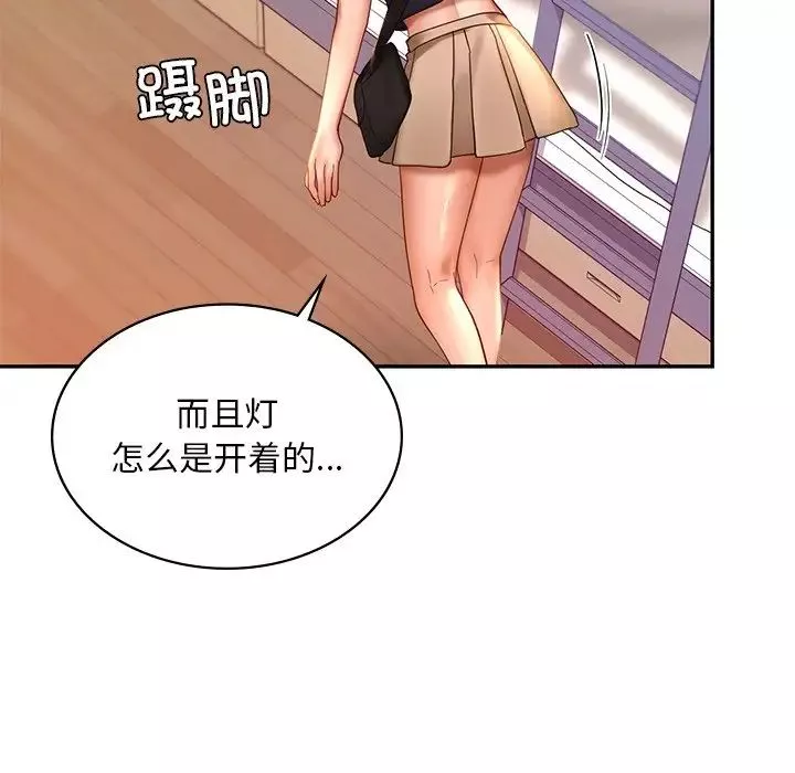 爱的游乐园第12話