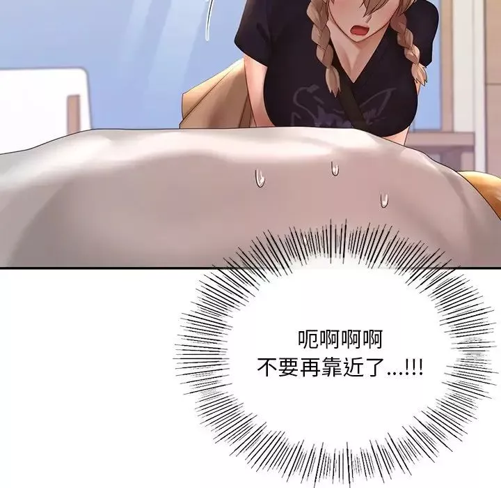 爱的游乐园第12話