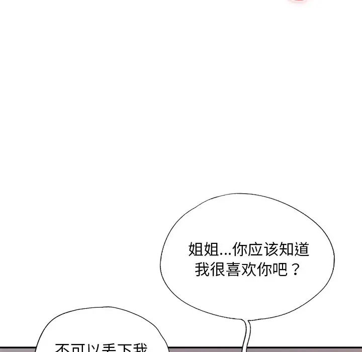 爱的游乐园第12话