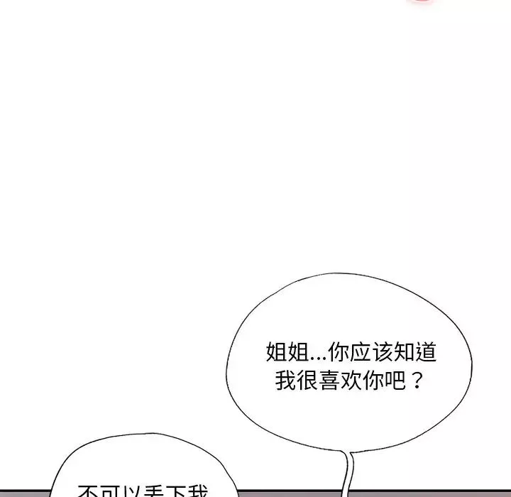 爱的游乐园第12話
