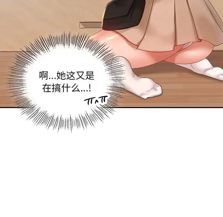 爱的游乐园第12话