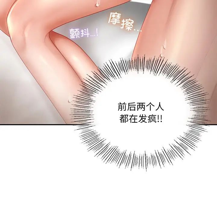 爱的游乐园第12话