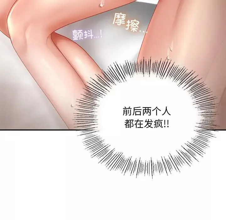 爱的游乐园第12話