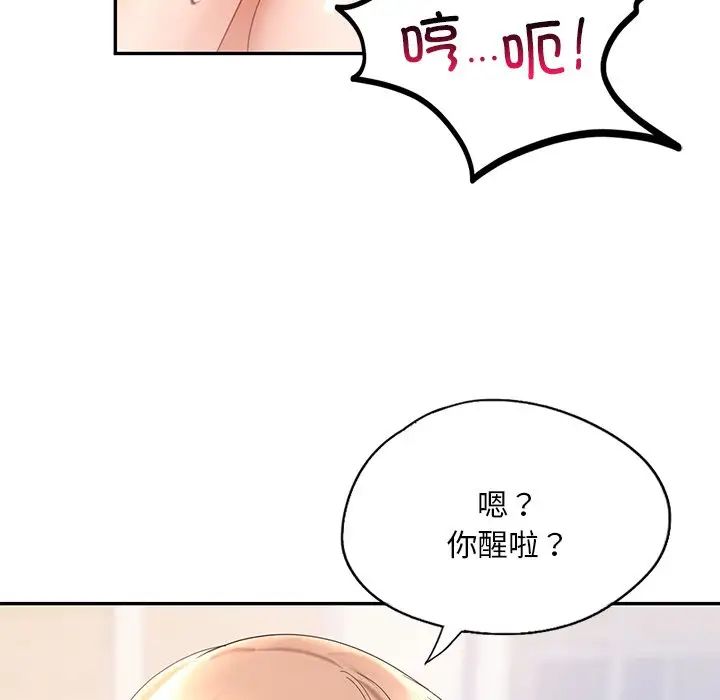 爱的游乐园第12話