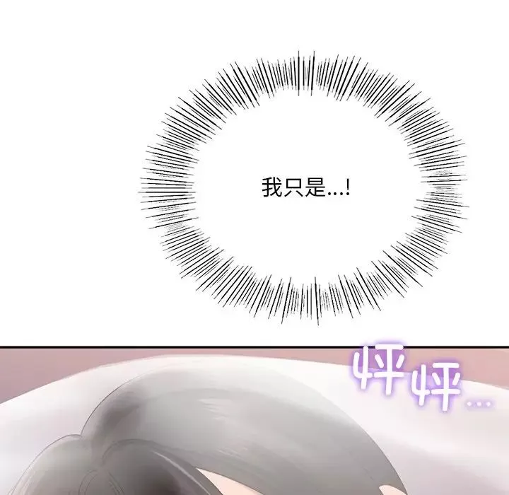 爱的游乐园第12話
