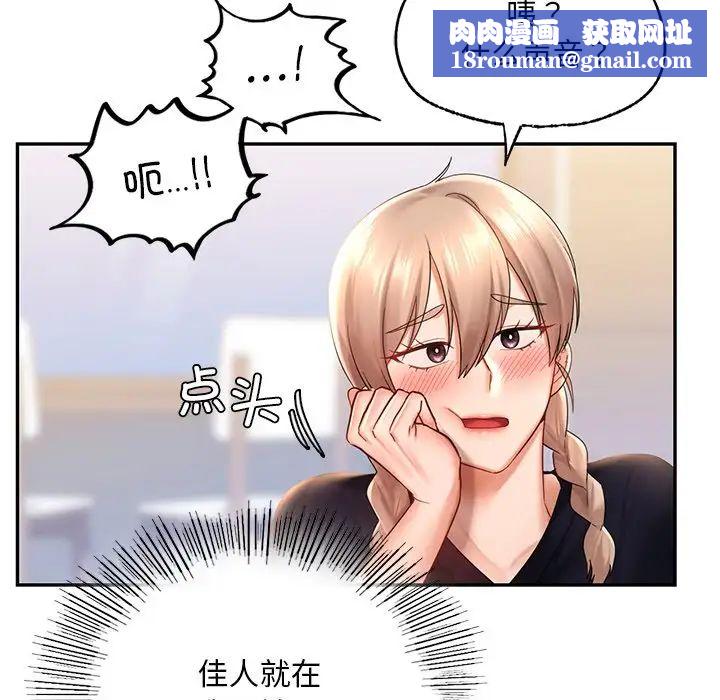 爱的游乐园第12話