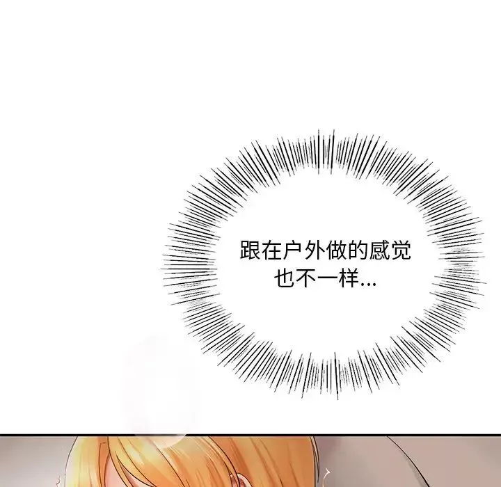 爱的游乐园第12話