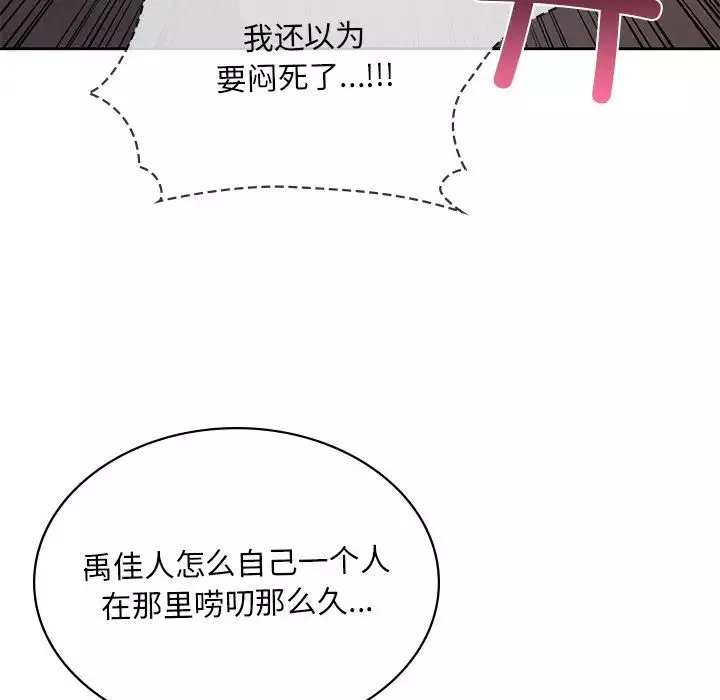 爱的游乐园第12話