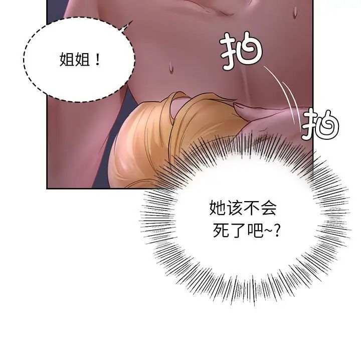 爱的游乐园第12话