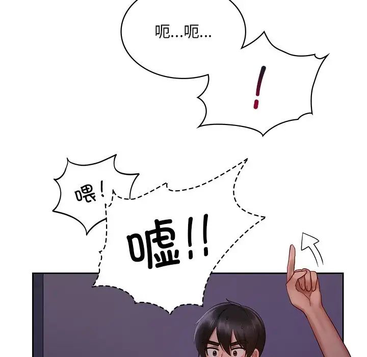 爱的游乐园第12话
