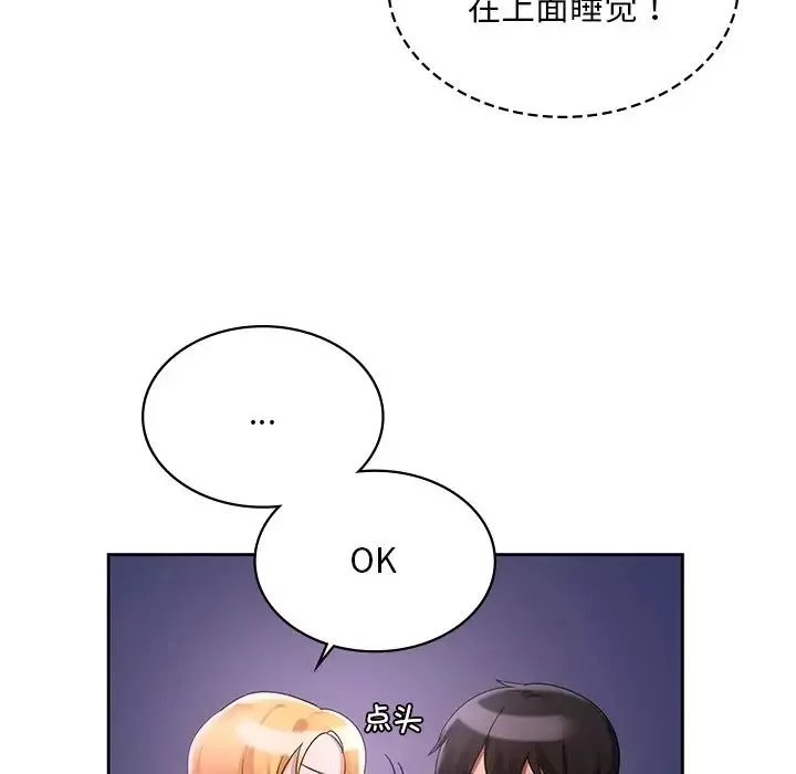 爱的游乐园第12話
