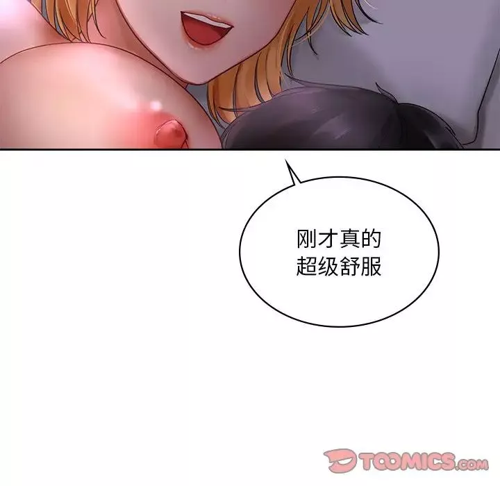 爱的游乐园第12話