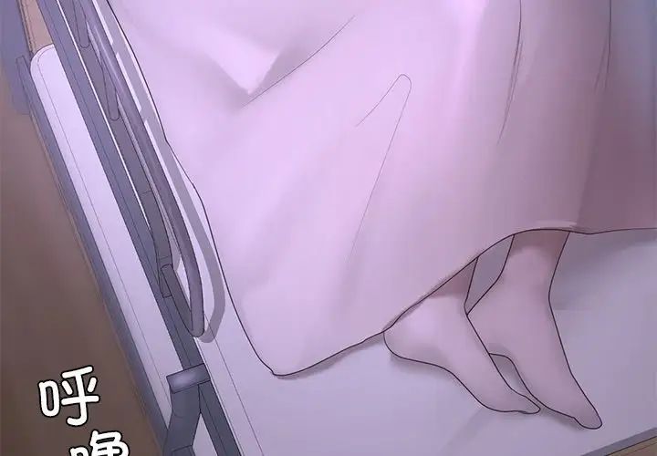 爱的游乐园第13話